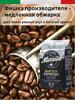 Кофе в зернах Merrild Barista Espresso 1кг.