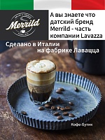 Кофе в зернах Merrild Barista Cremoso 1кг.